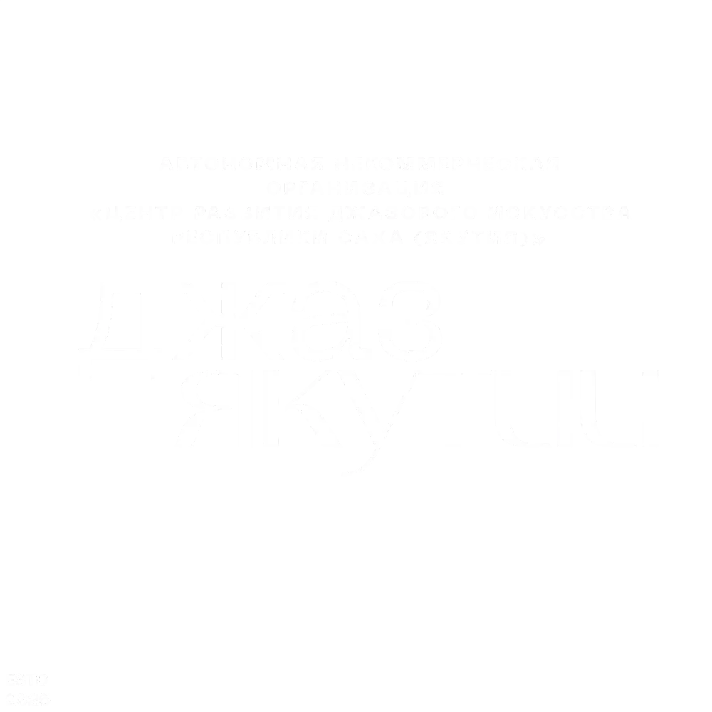 Джаз Якутии