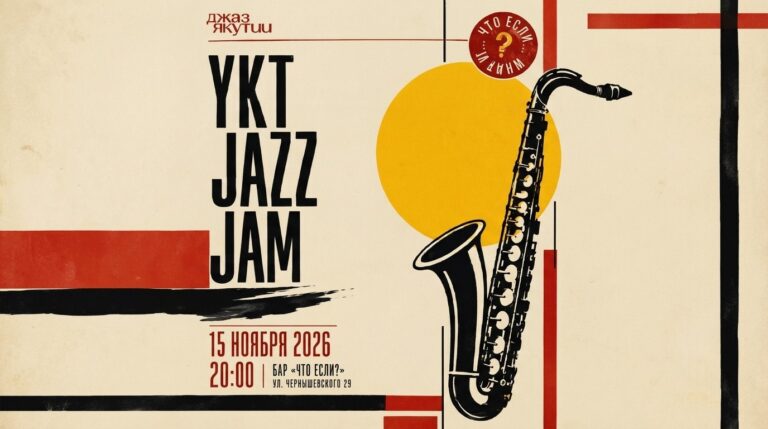 YKT JAZZ JAM